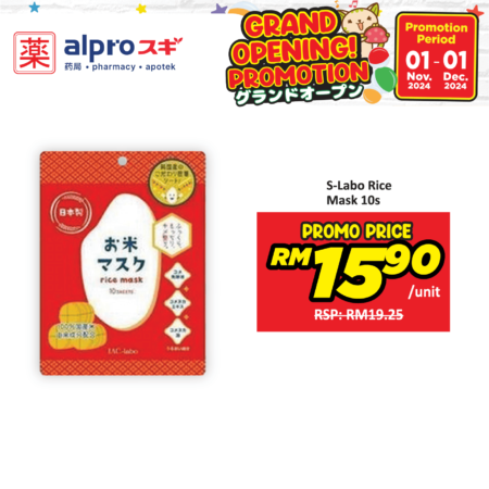 Sugi S-Labo Rice Mask 10s | 100% Japanese Rice-Derived Ingredients