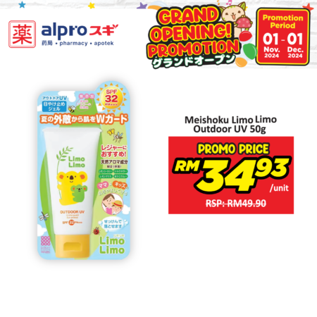 Meishoku Limo Limo Outdoor UV 50g | Prevent Sunburn & Premature Aging