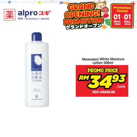 Momotani White Moisture Lotion 500ml | brightens skin, moisturizes, firmness | from Japan