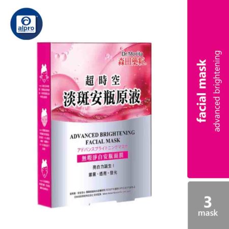 Dr.morita Advanced Brightening Facial Mask 3s