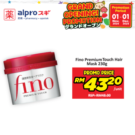 Shiseido Fino Premium Touch Hair Mask 230g | For Damaged Hair