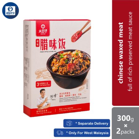 Darizi Fong's Style Lap Mei Fan 300g ×2s【大日子】峰味腊味饭 | Full of Rich Preserved Meat Sauce